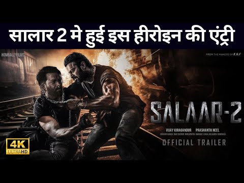 Salaar 2 | Kiara Advani | Prabhas | Salaar Movie | Prithviraj | Prashanth Neel | Hombale Films