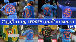 Cricket players Jersey numbers | Indian cricket player jersey number reason | Unknown jersey secrets