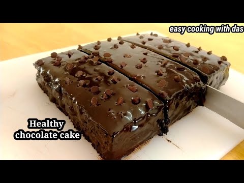 Healthy chocolate cake | No Sugar, No flour , no Oil , no butter | moist and healthy chocolate cake