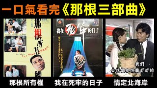 [好雷] 那根所有權