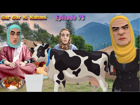 GAR GAR KI KAHANI | EP 76 | RAM PYARI | KASHMIRI CARTOON DRAMA