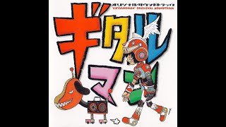 Gitaroo Man OST - Resurrection (HQ)