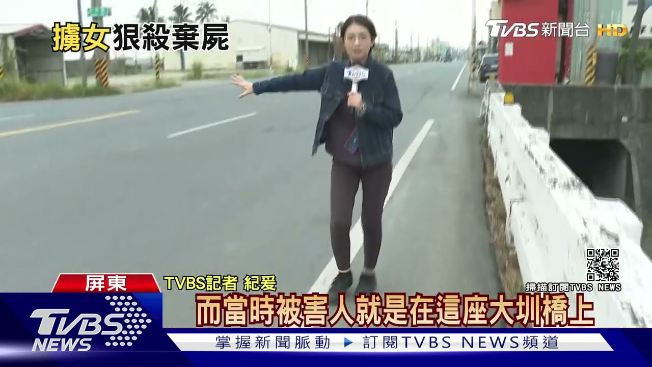製造假車禍!開車撞女騎士強押帶走 殺害棄屍廢棄民宅