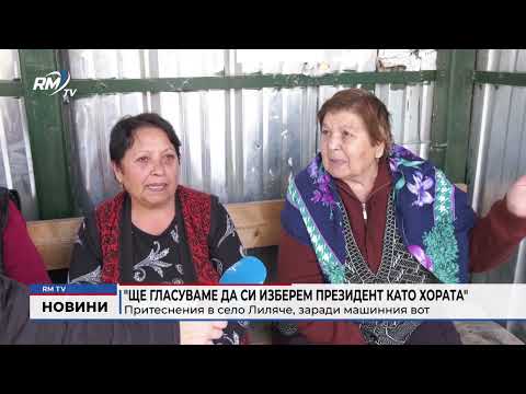 Обедна емисия новини - 22.10.2026