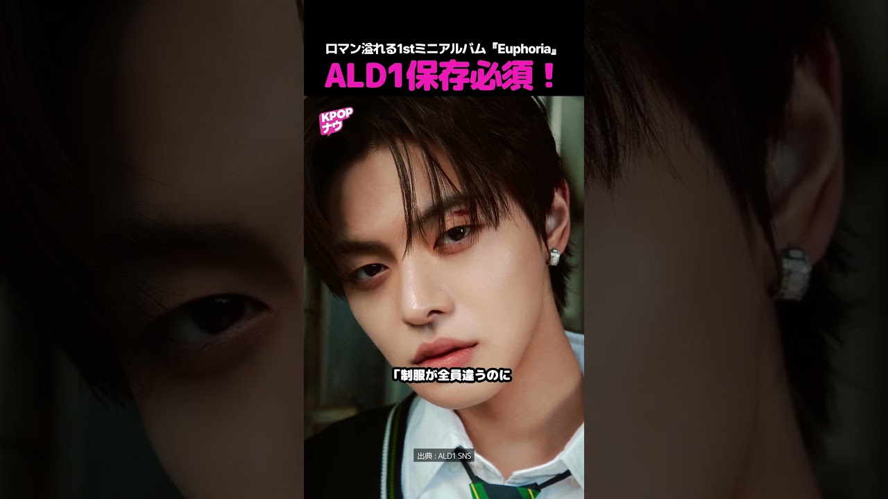 【ALD1】ロマンが止まらない😇