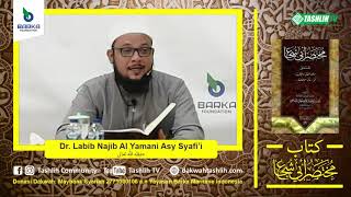 صورة متن أبي شجاع   الدرس السادس (بقية النجاسات - شروط الصلاة)