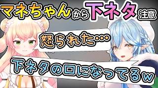 下ネタについて悩むねねちｗ (2025/10/12)【VTuberの歴史】#桃鈴ねね #ホロライブ切り抜き #ホロライブの歴史