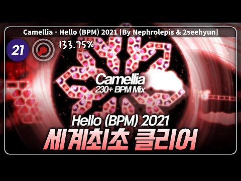 "THE HARDEST LEVEL IN ADOFAI" Hello (BPM) 2021 World's First Clear