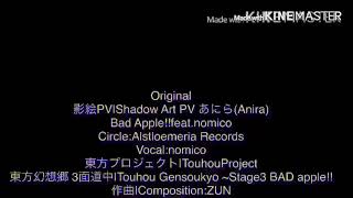 【コラボ動画】Bad Apple!! [修正版]