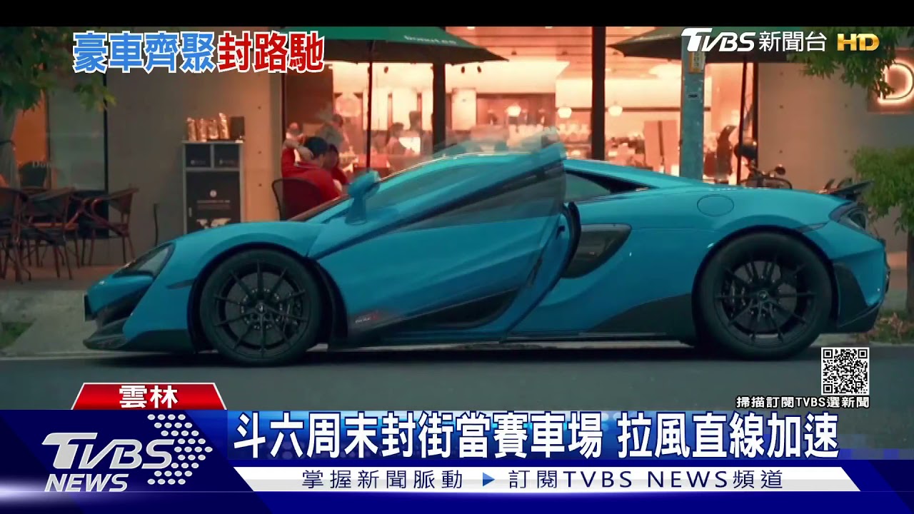 斗六周末封街當賽車場　拉風直線加速
