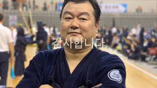 제32회 사회인 검도대회 중년부 개인전•단체전 숭굴랑 출전기 (190713~14)