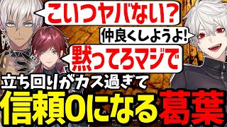 葛葉にキレて友達を辞めるイブラヒムとローレンが面白過ぎたwww【にじさんじ/切り抜き/Dark and Darker 】