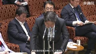 【字幕付き】20260622 参議院 予算委員会 05 礒崎哲史 国民民主党・新緑風会