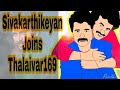 sivakarthikeyan joins thalaivar169 sivakarthikeyan rajini priyankamohan sivakarthikeyan fort