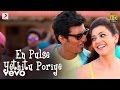 Kavalai Vendam En Pulse Yethitu Poriye Tamil Video Jiiva