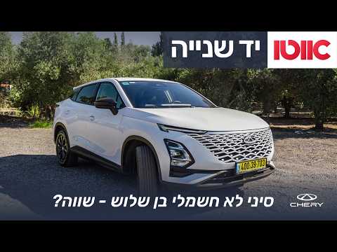 צ'רי FX בנזין משומש - כל מה שרציתם לדעת