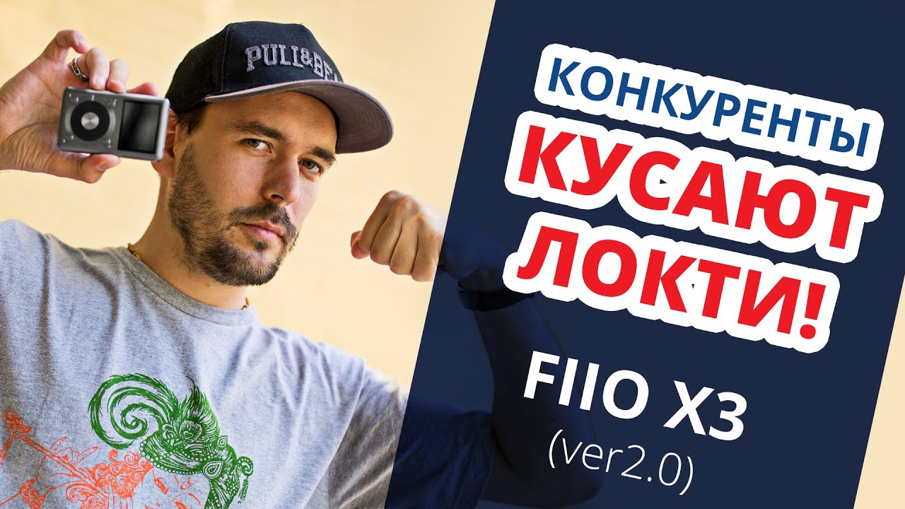 Плеер FIIO X3 II, черный