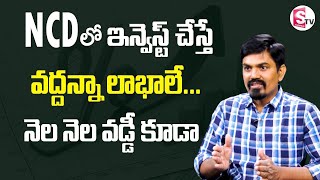 Sundara Rami Reddy About How To Invest In NCD | Non Convertible Debentures In Telugu | Sumantv