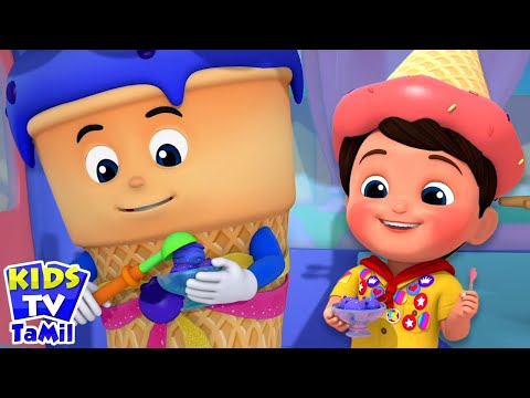 Ice Cream Song, ஐஸ்கிரீம் பாடல் Tamil Rhymes and Children Song for Kids