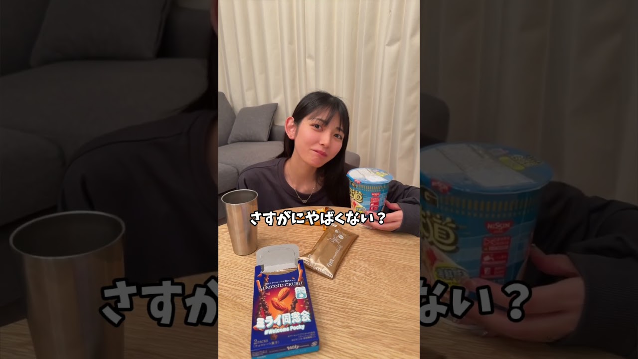 女の子の日ってそんなにお腹空くんですか？ #年の差夫婦 #夫婦の日常 #夫婦あるある