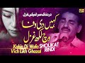 Kahin Di Wafa Vich Likh Ghazal Shoukat Rindi Aa Gain Naseeb Nal Koi Zakham De K Wanj Saraiki