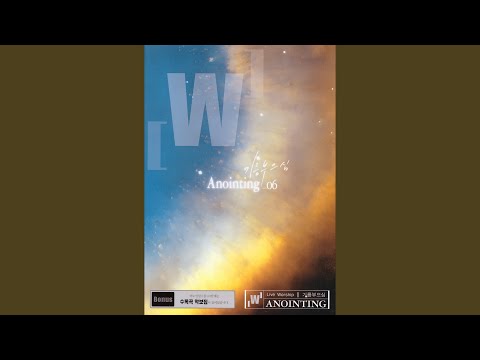 오 주님 주의 이름이 Psalm 8