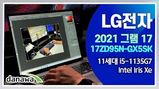 LG전자 2021 그램17 17ZD95N-GX5SK (SSD 256GB)_동영상_이미지