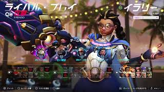 オーバーウォッチ練習
