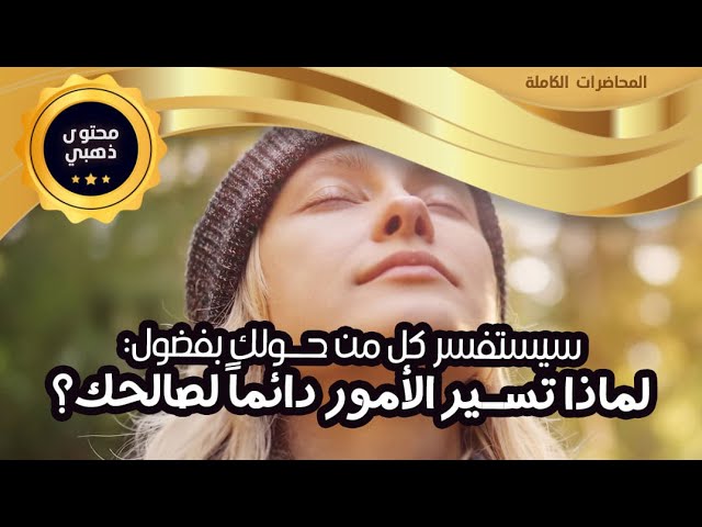 اشفِ طفلك الداخلي، أطلق العنان لقوتك الحقيقية