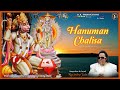 Hanuman Chalisa Ravindra Jain Ravindra Jain S Ram And Hanuman Bhajans