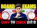 How Board Exam Copies Are Checked Secret Tips To Increase Marks Prashant Kirad