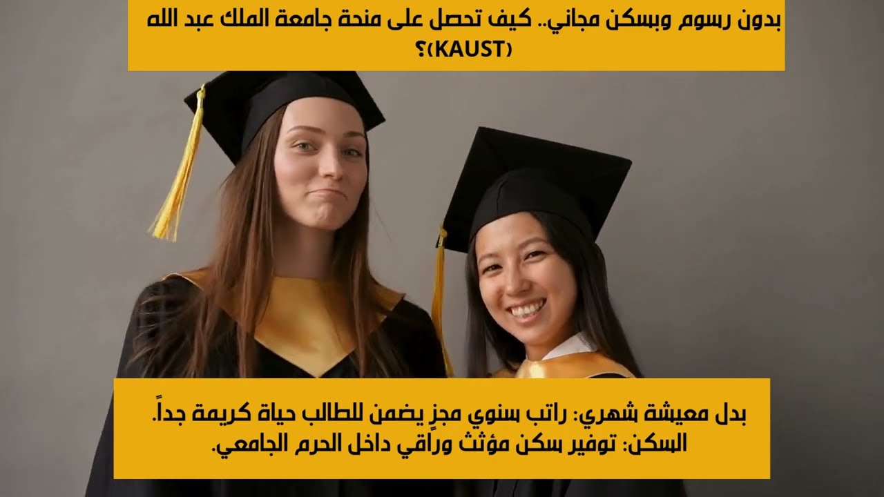 افضل المنح الدراسية والتدرايب لشهر ابريل للدراسة 2026 / سارع بالتقديم الان