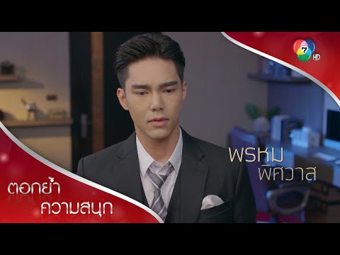 คลิกเพื่อดูคลิปวิดีโอ