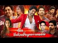 Ala Vaikunthapurramuloo Full Movie Allu Arjun Pooja Hegde Nivetha Hindi Dubbed Action Movie