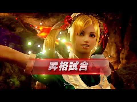 Tekken7 battle movie 44 LUCKY CHLOE vs  Sergei Dragunov（鉄拳7　ラッキークロエ　ドラグノフ）