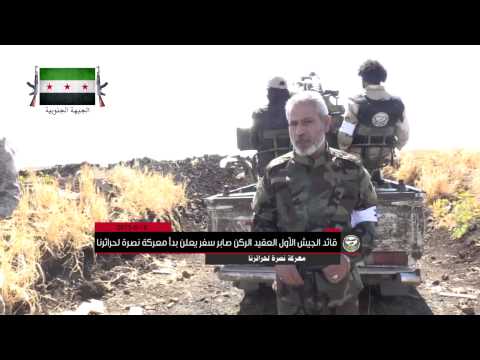 قائد الجيش الأول  العقيد الركن صابر سفر يعلن بدأ معركة نصرة الحرائر