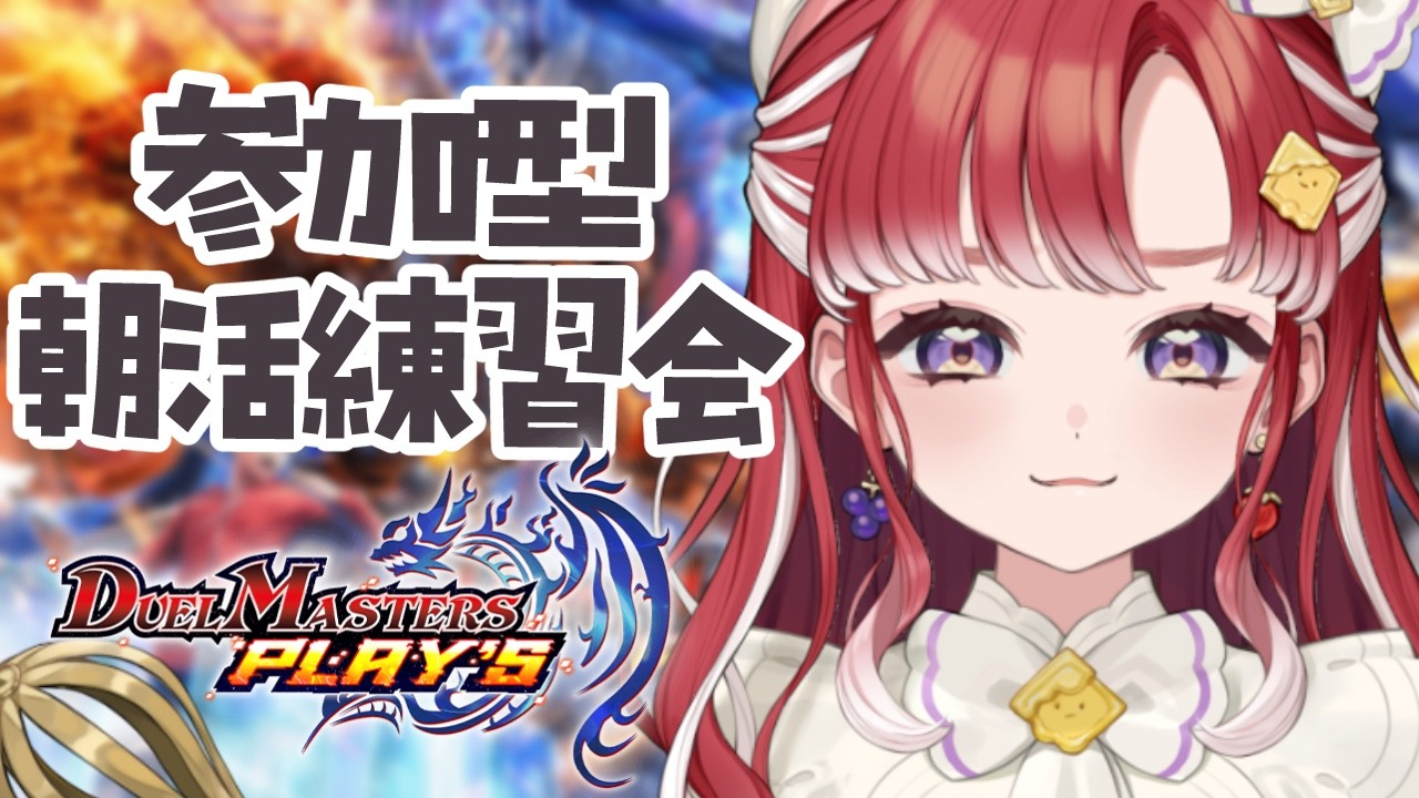 YouTubeサムネイル