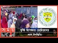 কুসিক নির্বাচন স্বতঃস্ফূর্তভাবে ভোট দিচ্ছেন নগরবাসীরা cumilla city corporation election somoy tv