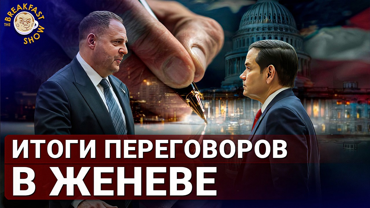 Красные линии мирного плана Трампа. Политолог Георгий Чижов