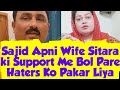 Sajid Ne Rangy Hatho Hater Ko Pakar Liya😱 Sitara Ki Support Me Husband Bolpare