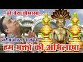 Download Chaturmas Bhajan Jain Bhajan Sandeep Bohara Ajmer Mp3 Song