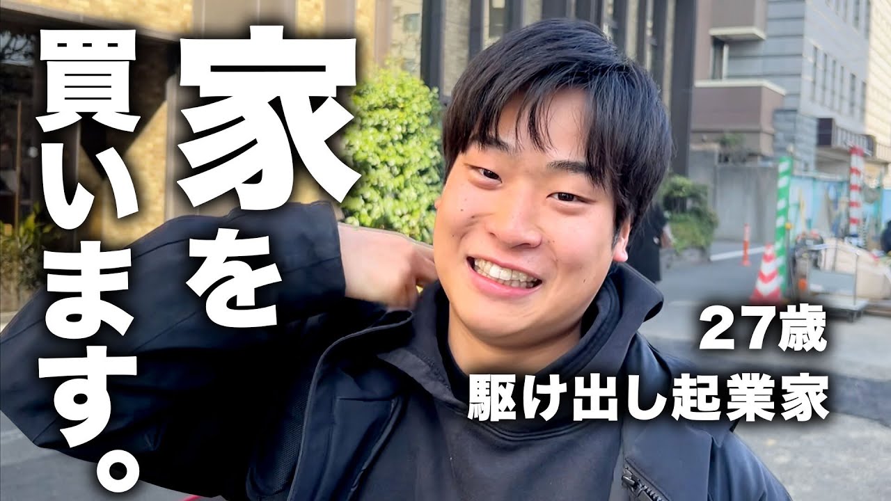 27歳起業家が不動産投資デビュー|コンテンツ事業の収益安定化に新築木造アパートを選んだ理由
