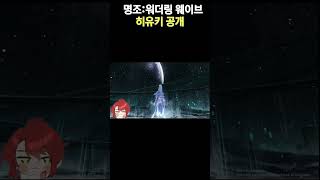 히유키 서리효과 확정이냐… 이건 좀 사기인데 | hiyuki