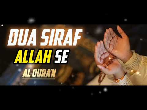 DUA Siraf ALLAH Se About in Quran Verses Urdu Translation