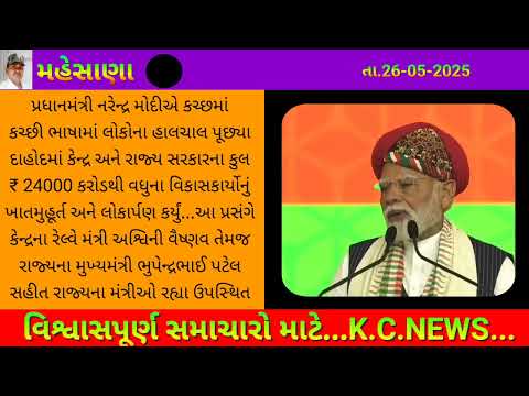 Mehsana News : Mehsana TOP 5 News