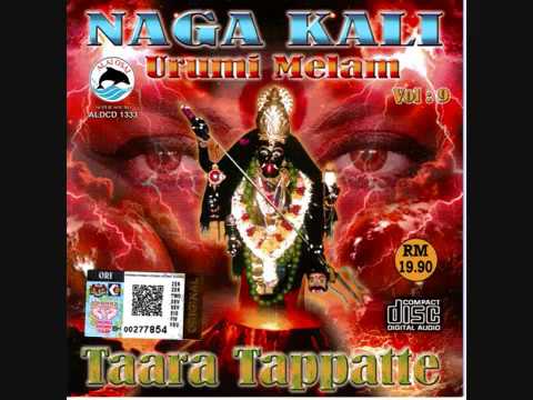 NAGAKALI TAARA TAPPATTE - Trailer