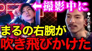 【大事故】実は撮影中にDJまるの右腕が吹き飛びかけてました..あの時はマジでアイツ●んだかと思ったわ..【鬼のDJふぉい 切り抜き】