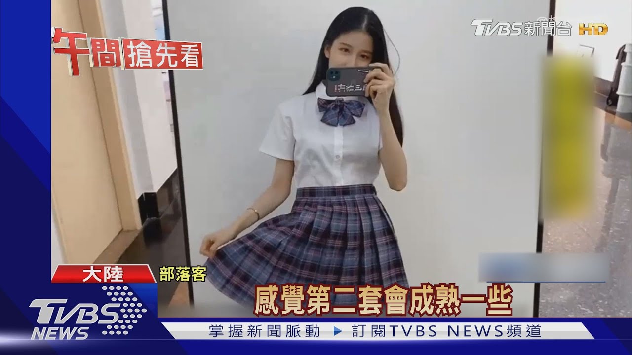 穿起來萌萌的 日本女高中生校服變陸時尚
