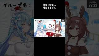 返事が可愛い雪だるまさん