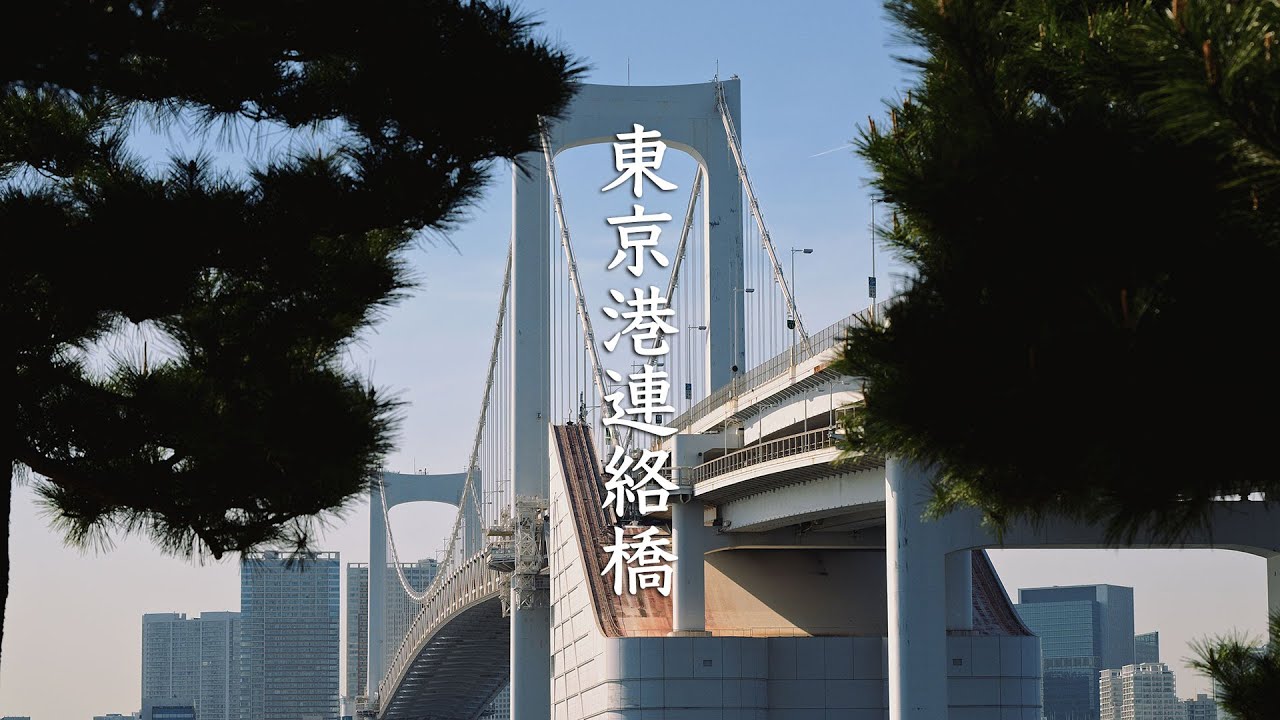 Rainbow Bridge